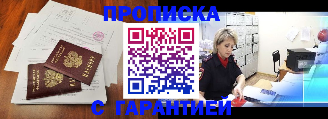 найти адрес прописки в Северобайкальске